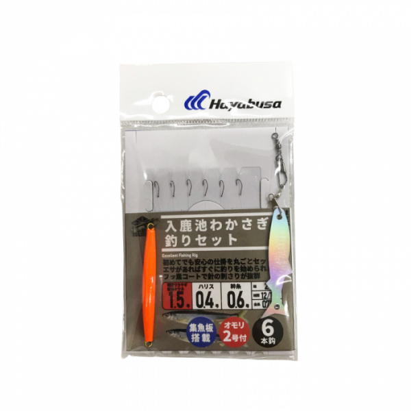 入鹿池わかさぎセット(1.5号)